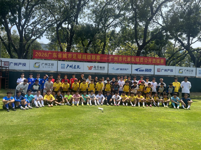 betvictor伟德官网-彭伟国、吴群立领衔评审团，“粤超”广州代表队公开选拔球员|足球|选拔赛|广州足球|刘宇杰|比赛_新浪体育_新浪新闻